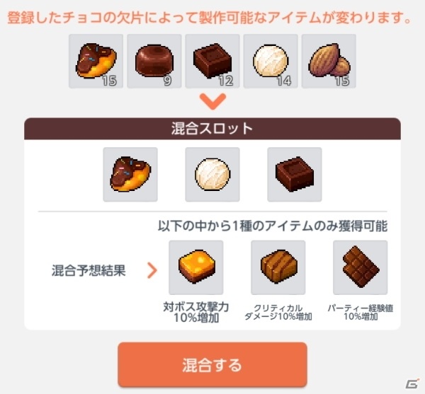 「メイプルストーリーM」に新職業「デーモンアヴェンジャー」が追加！新コンテンツ「おはなし探検隊」も登場の画像8