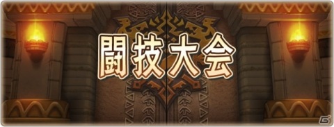 「モンハンライダーズ」で「星ドラ」コラボライダーが全員登場する「コラボライダー大集合ガチャ」が2月10日より配信！の画像3