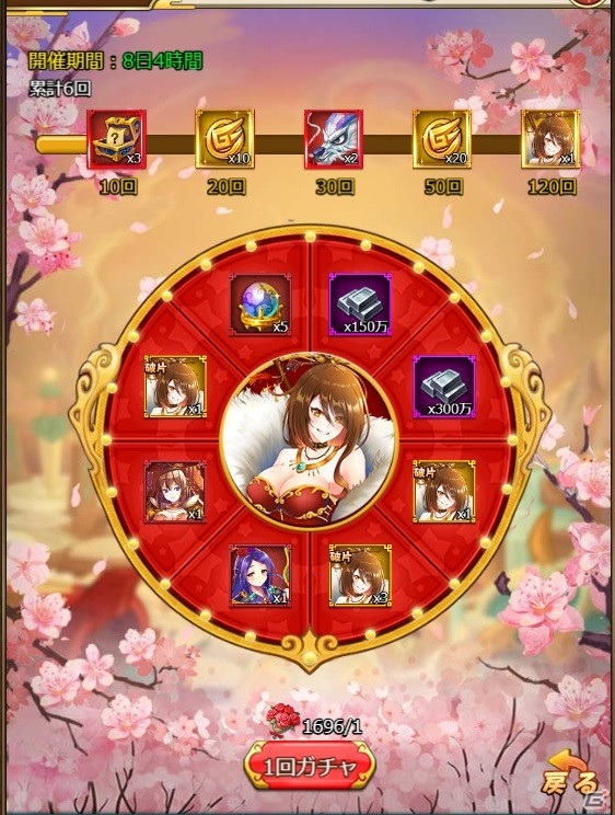 「ぶっ飛び三国」で新GUR武将「孫策」が報酬として登場するバレンタインイベントが開催！の画像3