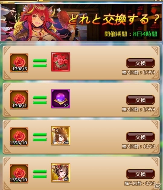 「ぶっ飛び三国」で新GUR武将「孫策」が報酬として登場するバレンタインイベントが開催！の画像5