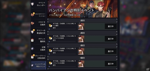 「ヒーローカンターレ」WEBコミック「ホワイト・ブラッド」とのコラボイベントが実施！木下白音や河本銀弥が登場の画像19