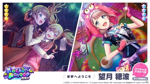 「プロジェクトセカイ カラフルステージ！ feat. 初音ミク」ゲーム内イベント「響くトワイライトパレード」が開催！の画像10