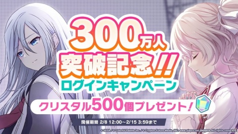 「プロジェクトセカイ カラフルステージ！ feat. 初音ミク」ゲーム内イベント「響くトワイライトパレード」が開催！の画像11