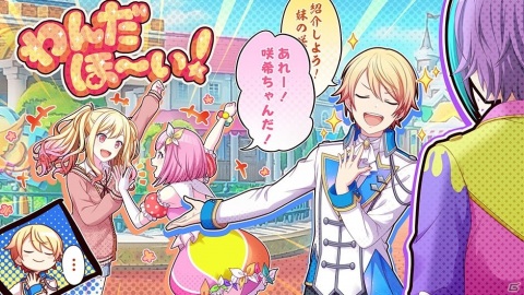 「プロジェクトセカイ カラフルステージ！ feat. 初音ミク」ゲーム内イベント「響くトワイライトパレード」が開催！の画像2