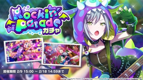 「プロジェクトセカイ カラフルステージ！ feat. 初音ミク」ゲーム内イベント「響くトワイライトパレード」が開催！の画像5
