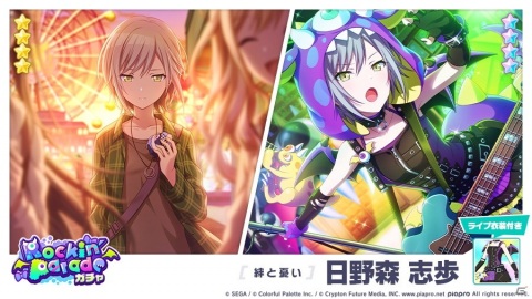 「プロジェクトセカイ カラフルステージ！ feat. 初音ミク」ゲーム内イベント「響くトワイライトパレード」が開催！の画像6
