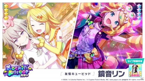 「プロジェクトセカイ カラフルステージ！ feat. 初音ミク」ゲーム内イベント「響くトワイライトパレード」が開催！の画像8