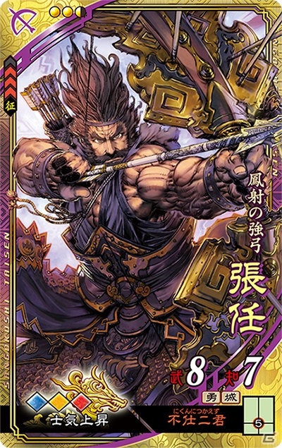 「三国志大戦 決戦の空 虹扇の風」が稼働！1人用モード「武錬の章」や異彩ボーナスなど新要素が登場の画像6