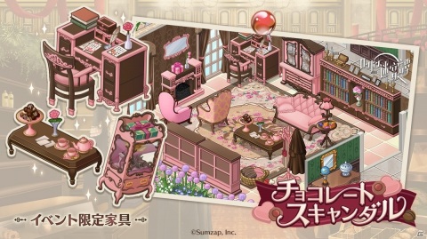 「ロンドン迷宮譚」でストーリーイベント「チョコレートスキャンダル」が開催！の画像3