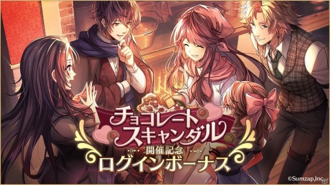 「ロンドン迷宮譚」でストーリーイベント「チョコレートスキャンダル」が開催！の画像4