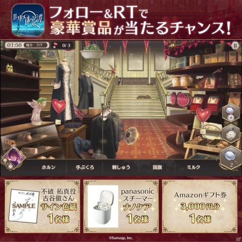「ロンドン迷宮譚」でストーリーイベント「チョコレートスキャンダル」が開催！の画像5