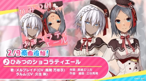 「おねがい、俺を現実に戻さないで！ シンフォニアステージ」でイベント「心を込めて スイートバレンタイン」が開催！の画像4