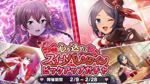 「おねがい、俺を現実に戻さないで！ シンフォニアステージ」でイベント「心を込めて スイートバレンタイン」が開催！の画像5