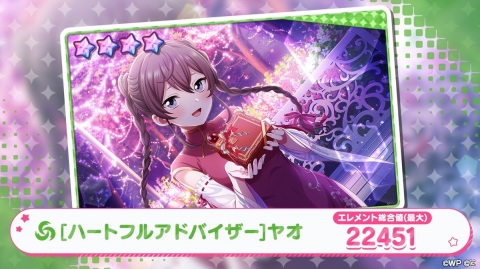 「おねがい、俺を現実に戻さないで！ シンフォニアステージ」でイベント「心を込めて スイートバレンタイン」が開催！の画像7