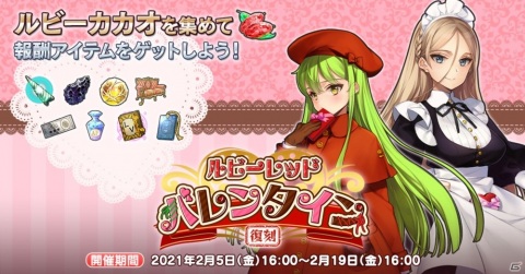 「英雄＊戦姫WW」でバレンタイン衣装のジャック・ド・モレーが登場するガチャが配信！復刻バレンタインイベントも開催中の画像3