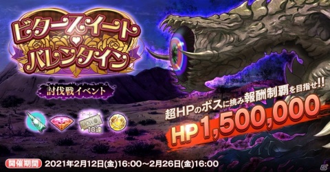 「英雄＊戦姫WW」でバレンタイン衣装のジャック・ド・モレーが登場するガチャが配信！復刻バレンタインイベントも開催中の画像4