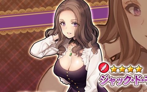 「英雄＊戦姫WW」でバレンタイン衣装のジャック・ド・モレーが登場するガチャが配信！復刻バレンタインイベントも開催中