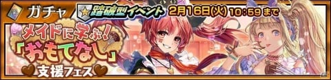 「チェインクロニクル」特別衣装のフィリアナ（CV：佐倉綾音）、サプラス（CV：野中藍）が支援フェスに登場！の画像1