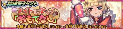 「チェインクロニクル」特別衣装のフィリアナ（CV：佐倉綾音）、サプラス（CV：野中藍）が支援フェスに登場！の画像4