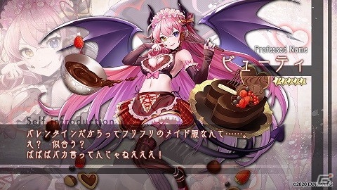 「巨神と誓女」でバレンタインキャンペーンが開催！★5ビューティが最大5体もらえるログインボーナスが実施の画像2