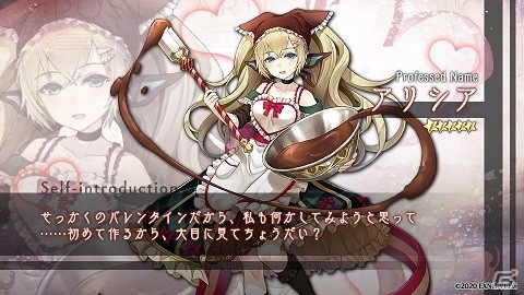 「巨神と誓女」でバレンタインキャンペーンが開催！★5ビューティが最大5体もらえるログインボーナスが実施の画像4