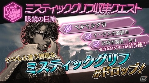 「巨神と誓女」でバレンタインキャンペーンが開催！★5ビューティが最大5体もらえるログインボーナスが実施の画像6