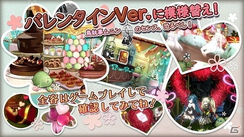 「巨神と誓女」でバレンタインキャンペーンが開催！★5ビューティが最大5体もらえるログインボーナスが実施の画像7