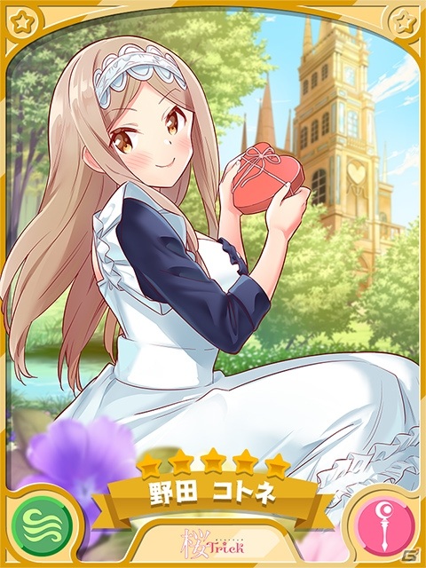 「きららファンタジア」イベント「愛のバレンタインチョコバトル」が2月10日より実施！コトネとシュガーのピックアップ召喚もの画像2