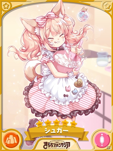 「きららファンタジア」イベント「愛のバレンタインチョコバトル」が2月10日より実施！コトネとシュガーのピックアップ召喚もの画像3