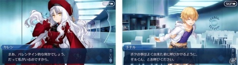 「Fate/Grand Order」でバレンタインイベントが2月10日より開催！「★5（SSR）カレン・C・オルテンシア」が登場の画像2