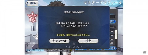 「Fate/Grand Order」でバレンタインイベントが2月10日より開催！「★5（SSR）カレン・C・オルテンシア」が登場の画像5