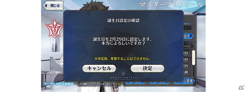 Fate Grand Order でバレンタインイベントが2月10日より開催 5 Ssr カレン C オルテンシア が登場 ゲーム情報サイト Gamer