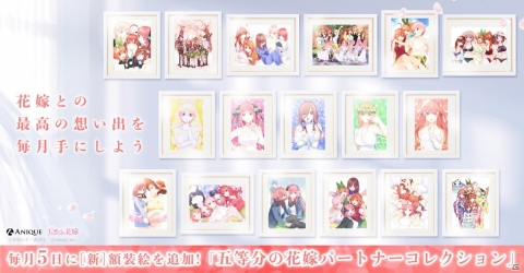 花嫁との最高の想い出が毎月手に入る！「五等分の花嫁 パートナーコレクション」開催の画像1