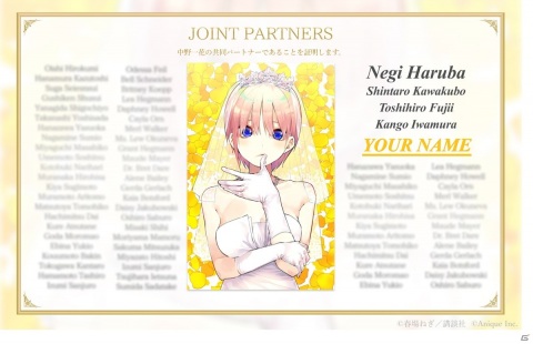 花嫁との最高の想い出が毎月手に入る！「五等分の花嫁 パートナーコレクション」開催の画像5