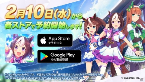 ゲーム「ウマ娘 プリティーダービー」App Store、Google Playで予約を開始！の画像2
