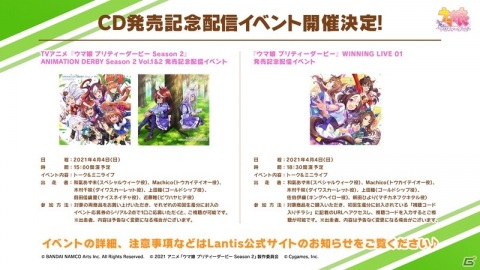 ゲーム「ウマ娘 プリティーダービー」App Store、Google Playで予約を開始！の画像5
