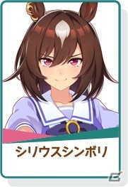 ゲーム「ウマ娘 プリティーダービー」App Store、Google Playで予約を開始！の画像20