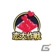 「あやかしっくレコード」でバレンタイン衣装セットが報酬のイベントが開催！限定式神「恋のキューピッド」も登場の画像5