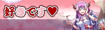 「あやかしっくレコード」でバレンタイン衣装セットが報酬のイベントが開催！限定式神「恋のキューピッド」も登場の画像6