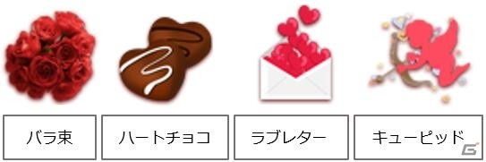 「あやかしっくレコード」でバレンタイン衣装セットが報酬のイベントが開催！限定式神「恋のキューピッド」も登場の画像7