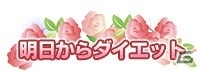 「あやかしっくレコード」でバレンタイン衣装セットが報酬のイベントが開催！限定式神「恋のキューピッド」も登場の画像9