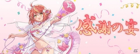 「ロストディケイド」リリース1周年を記念した新キャラクターが登場！200連ガチャが無料で引けるイベントも開催の画像7