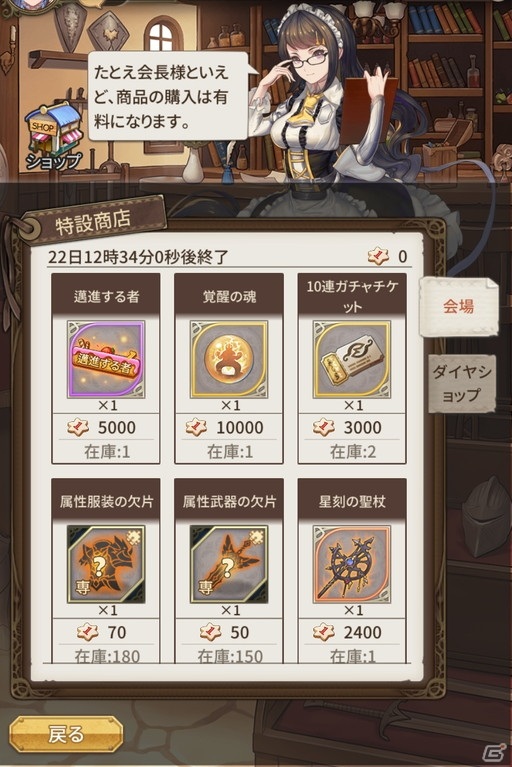 「ロストディケイド」リリース1周年を記念した新キャラクターが登場！200連ガチャが無料で引けるイベントも開催の画像10