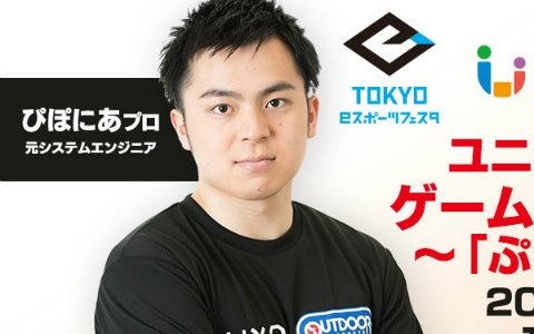 元seのプロeスポーツプレイヤーが教える ぷよぷよ プログラミング講座が2月14日開催の 東京eスポーツフェスタ21 にて実施 ゲーム情報サイト Gamer 元seのプロeスポーツプレイヤーが教える ぷよぷよ プログラミング講座が2月14日開催の 東京eスポーツフェスタ21 にて実施 ゲーム情報サイト Gamer