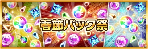「BLEACH Brave Souls」が全世界で5,500万ダウンロードを突破！記念キャンペーンが2月28日より実施の画像3