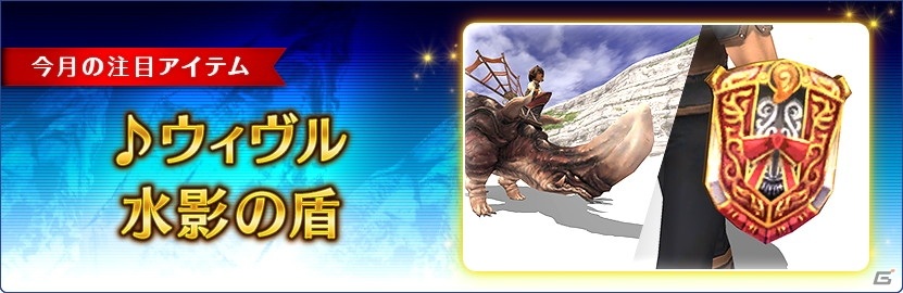 「ファイナルファンタジーXI」新ストーリー「蝕世のエンブリオ」第三回が追加！アンバスケードの更新も実施の画像9