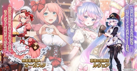 「千年戦争アイギス」にバレンタイン限定衣装のオーガスタとルヴェアが登場！エレットが仲間になるミッションも開催の画像2