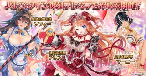「千年戦争アイギス」にバレンタイン限定衣装のオーガスタとルヴェアが登場！エレットが仲間になるミッションも開催の画像5