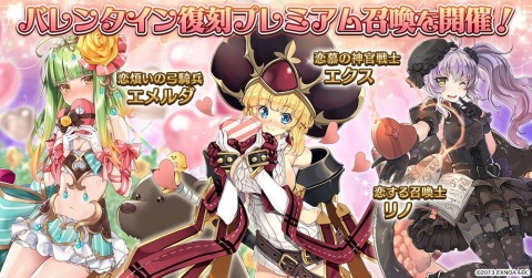 「千年戦争アイギス」にバレンタイン限定衣装のオーガスタとルヴェアが登場！エレットが仲間になるミッションも開催の画像6
