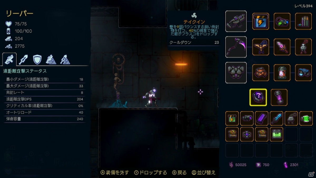 ハイスピードなバトルが楽しめるローグライト×アクション「世界崩壊の記憶」が2月18日にSwitchで配信決定！の画像6